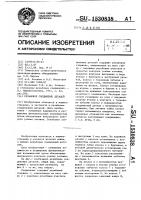 Резьбовое соединение деталей Резьбовое соединение деталей