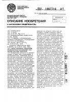 Способ управления тиристорным последовательно-параллельным резонансным мостовым инвертором Способ управления тиристорным последовательно-параллельным резонансным мостовым инвертором