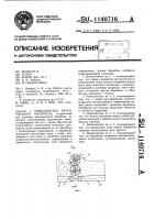 Измельчитель растительного материала Измельчитель растительного материала