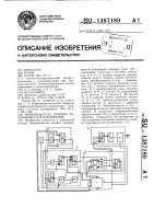 Формирователь линейно изменяющегося напряжения Формирователь линейно изменяющегося напряжения