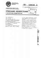 Способ определения степени ожога пищевода Способ определения степени ожога пищевода