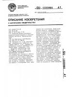 Способ контроля исправности акустических устройств Способ контроля исправности акустических устройств