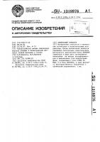 Оптический сумматор Оптический сумматор