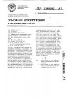 Устройство для укладки нитевидного материала Устройство для укладки нитевидного материала
