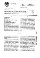 Загрузочное устройство к резьбонакатному станку Загрузочное устройство к резьбонакатному станку