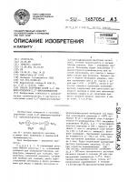 Способ получения солей 4,4 @ -динитростильбен-2,2 @ - дисульфокислоты Способ получения солей 4,4 @ -динитростильбен-2,2 @ - дисульфокислоты