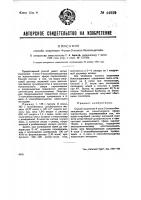 Способ получения 4-окси-3-этокси-бензальдегида Способ получения 4-окси-3-этокси-бензальдегида