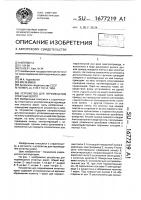 Устройство для перемещения откатных ворот Устройство для перемещения откатных ворот