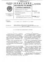 Инструмент для редуцирования заготовки Инструмент для редуцирования заготовки