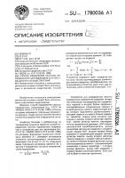 Способ измерения частоты переменного напряжения и устройство для его осуществления Способ измерения частоты переменного напряжения и устройство для его осуществления