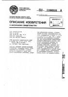 Складное антенно-мачтовое устройство Складное антенно-мачтовое устройство