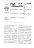 Массотеплообменный аппарат Массотеплообменный аппарат