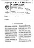 Предохранительный клапан Предохранительный клапан