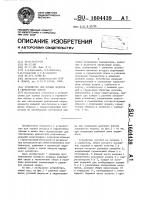 Устройство для осушки воздуха в герметичном объеме Устройство для осушки воздуха в герметичном объеме