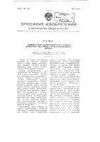Машина для подрезания кома земли с корневой системой у пересаживаемого дерева Машина для подрезания кома земли с корневой системой у пересаживаемого дерева