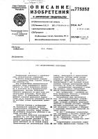 Воздухоопорное сооружение Воздухоопорное сооружение