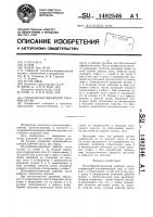 Почвообрабатывающий рабочий орган Почвообрабатывающий рабочий орган