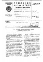 Устройство для набора комплекта задержек цилиндрового механизма замка Устройство для набора комплекта задержек цилиндрового механизма замка