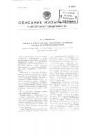 Бункер к агрегатам для подготовки гуменных кормов к скармливанию скоту Бункер к агрегатам для подготовки гуменных кормов к скармливанию скоту