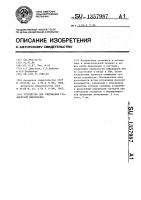 Устройство для считывания графической информации Устройство для считывания графической информации
