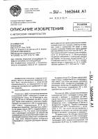 Способ очистки отходящих газов от фтористого водорода Способ очистки отходящих газов от фтористого водорода