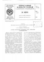 Способ получения натриевой соли а-нафталин- Способ получения натриевой соли а-нафталин-