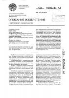 Ультразвуковое устройство для контроля акустических параметров материалов Ультразвуковое устройство для контроля акустических параметров материалов