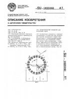 Диэлектрический сепаратор для разделения семян Диэлектрический сепаратор для разделения семян