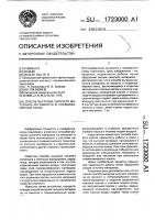 Способ выгрузки сыпучего материала из емкости в пневмокамерный насос Способ выгрузки сыпучего материала из емкости в пневмокамерный насос
