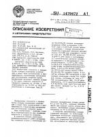 Полимерная композиция для напольных покрытий Полимерная композиция для напольных покрытий