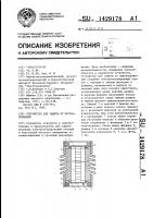 Устройство для защиты от перенапряжений Устройство для защиты от перенапряжений