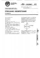 Способ борьбы с нежелательной растительностью Способ борьбы с нежелательной растительностью