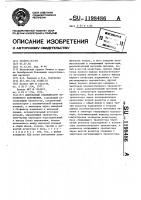 Импульсный стабилизатор постоянного напряжения Импульсный стабилизатор постоянного напряжения