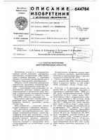 Способ получения диизопропилдиксантогена Способ получения диизопропилдиксантогена