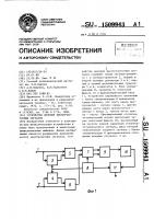 Устройство деления высокочастотных сигналов Устройство деления высокочастотных сигналов