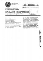 Способ обогащения железных руд Способ обогащения железных руд