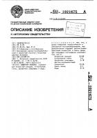 Защитная обмазка Защитная обмазка