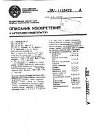 Искусственный корм для выращивания капустной белянки Искусственный корм для выращивания капустной белянки