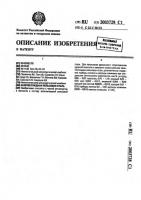 Заэвтектоидная рельсовая сталь Заэвтектоидная рельсовая сталь