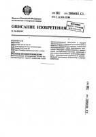 Способ звуковоспроизведения Способ звуковоспроизведения