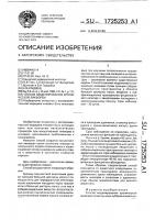 Способ моделирования хронической ликвореи Способ моделирования хронической ликвореи