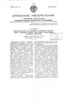 Приспособление для устранения попадания топочных газов и дымовую коробку при ремонте пароперегревательных элементов Приспособление для устранения попадания топочных газов и дымовую коробку при ремонте пароперегревательных элементов