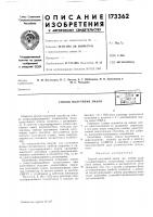 Способ получения эмалиli-^-jui-&gt;&amp;"-''' "•'&lt;&gt; &amp; г \телткз • *те:;;1лчес::^.я бмол;;;'! ?ка