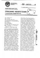 Устройство для сопряжения двух электронных вычислительных машин (эвм) Устройство для сопряжения двух электронных вычислительных машин (эвм)
