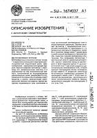 Управляемое зеркало Управляемое зеркало