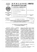 Припыл для литейных моделей истержневых ящиков Припыл для литейных моделей истержневых ящиков