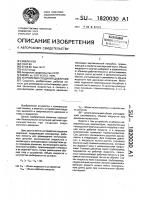 Устройство создания давления Устройство создания давления