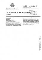 Вакуумная насосная установка Вакуумная насосная установка