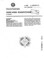 Упругая муфта Упругая муфта