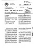 Матрица для формования изделий с сотовой структурой из малопластичных масс Матрица для формования изделий с сотовой структурой из малопластичных масс